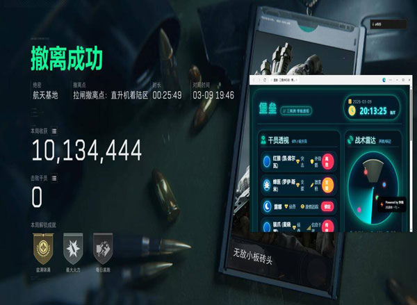 最强辅助三角洲透视自瞄效果